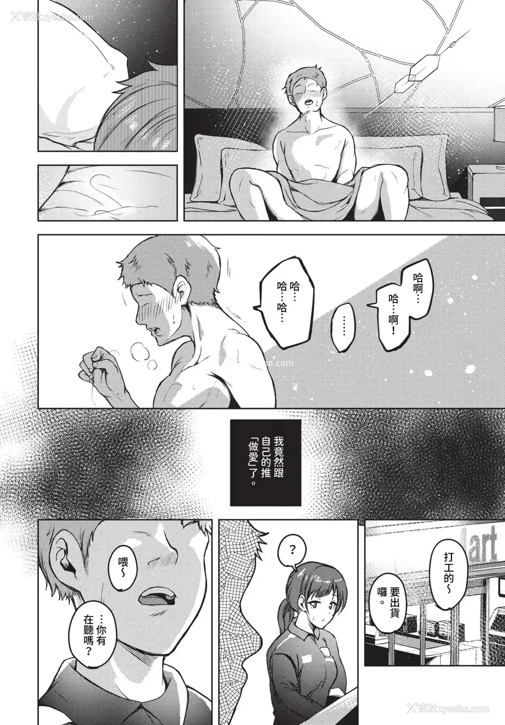 33P - [绚乃ばる]我尽な女(无修正)