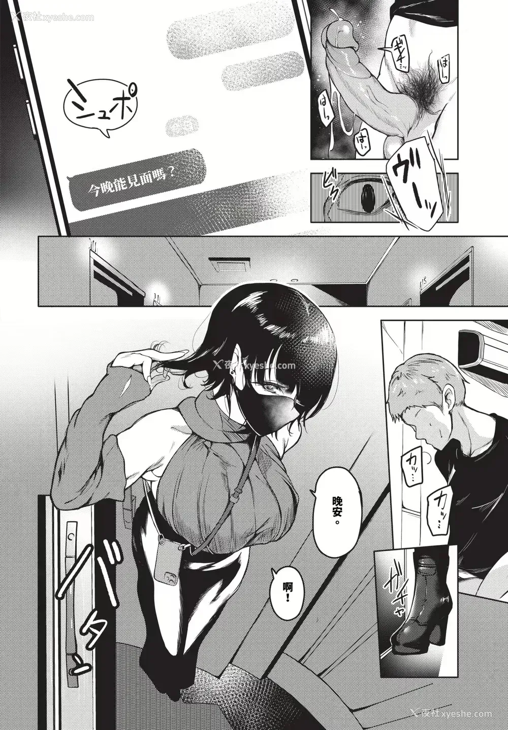 35P - [绚乃ばる]我尽な女(无修正)