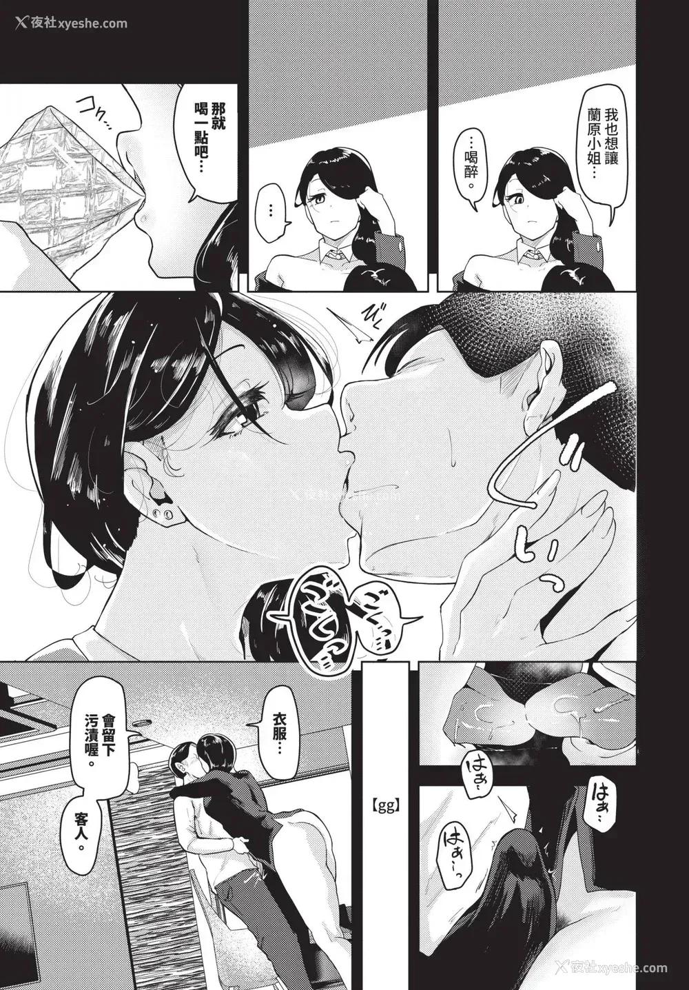 52P - [绚乃ばる]我尽な女(无修正)