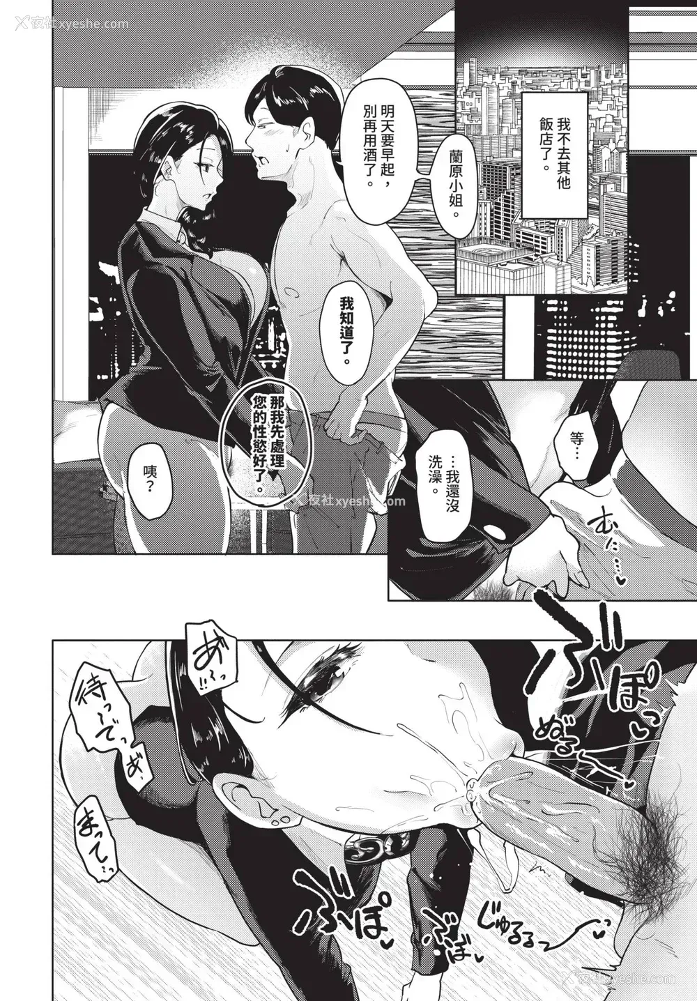 53P - [绚乃ばる]我尽な女(无修正)