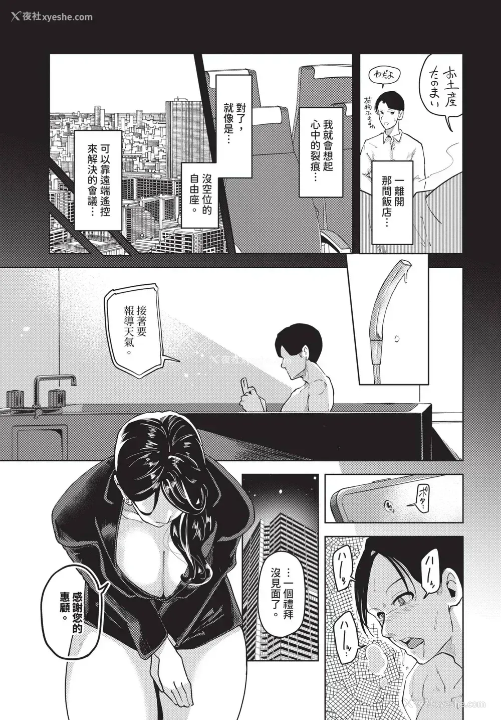 56P - [绚乃ばる]我尽な女(无修正)