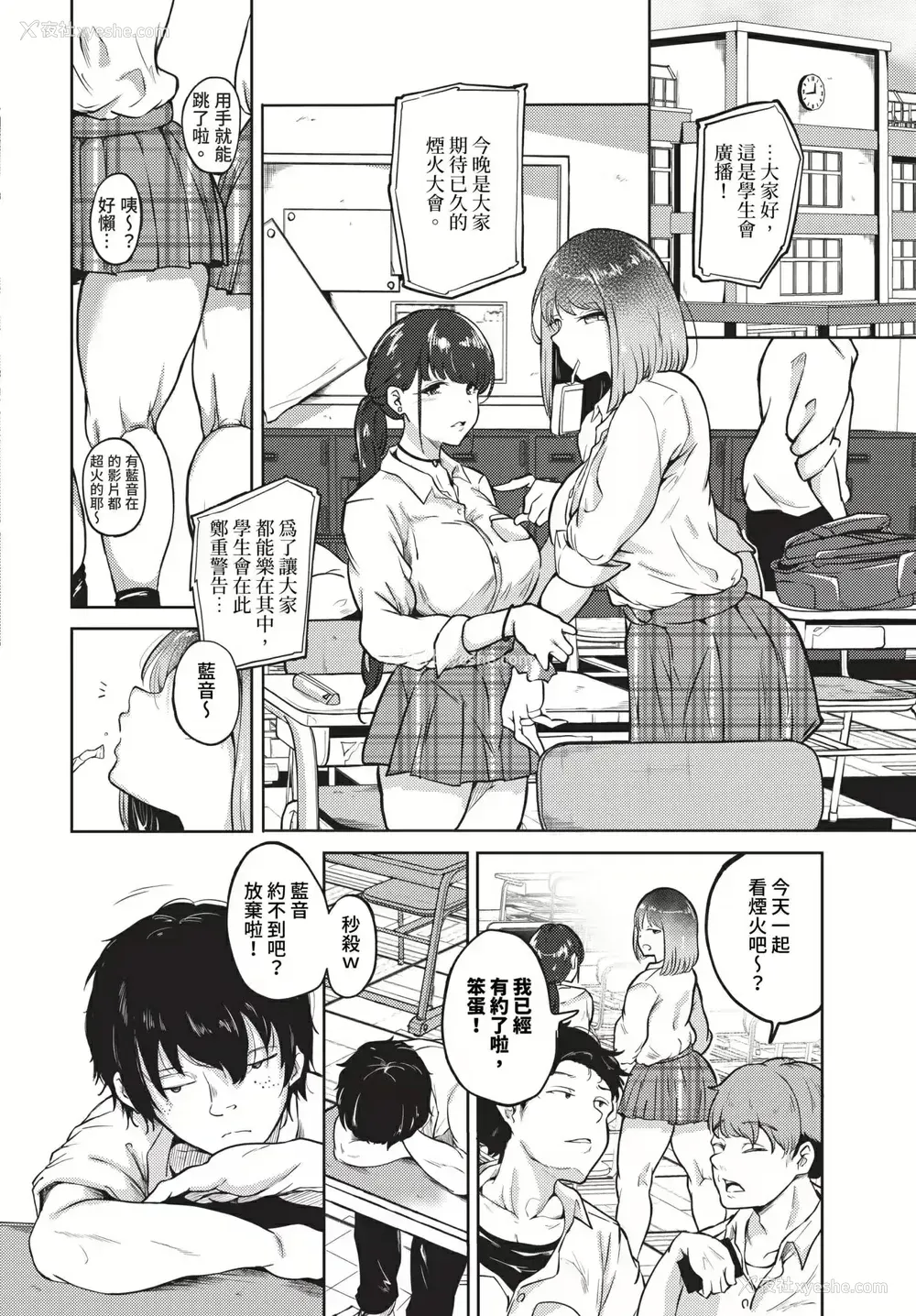 5P - [绚乃ばる]我尽な女(无修正)