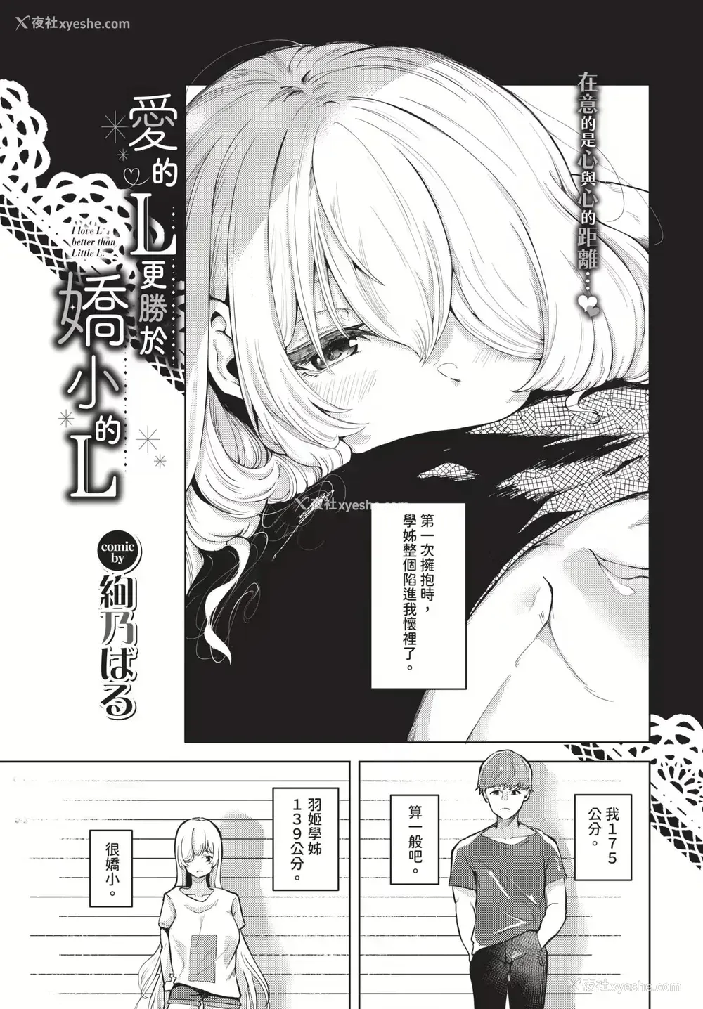 68P - [绚乃ばる]我尽な女(无修正)