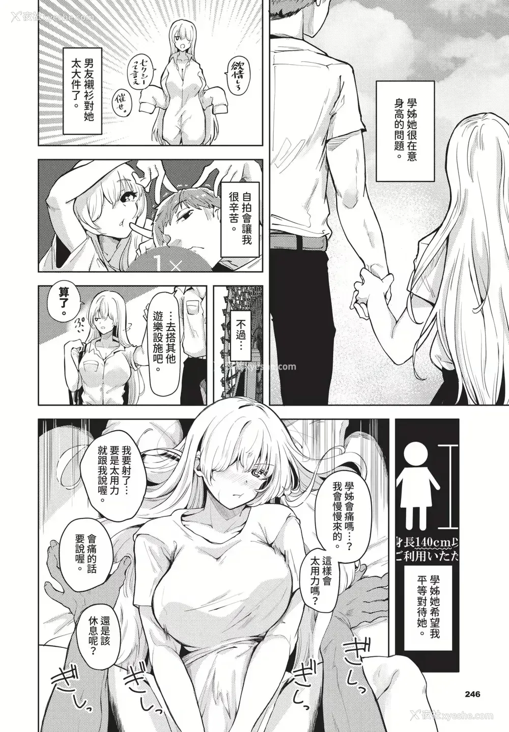 69P - [绚乃ばる]我尽な女(无修正)