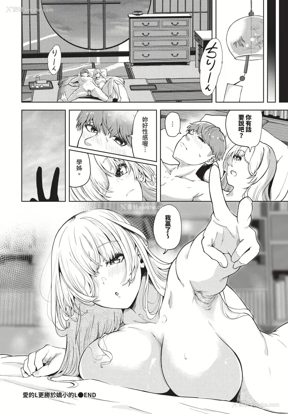 87P - [绚乃ばる]我尽な女(无修正)