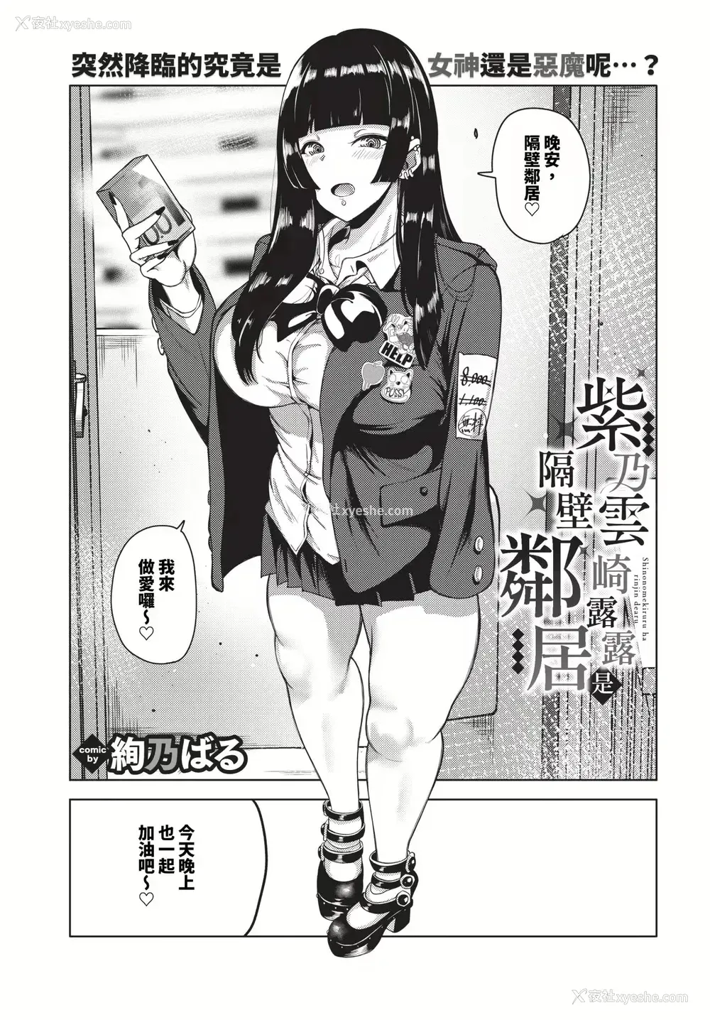 88P - [绚乃ばる]我尽な女(无修正)