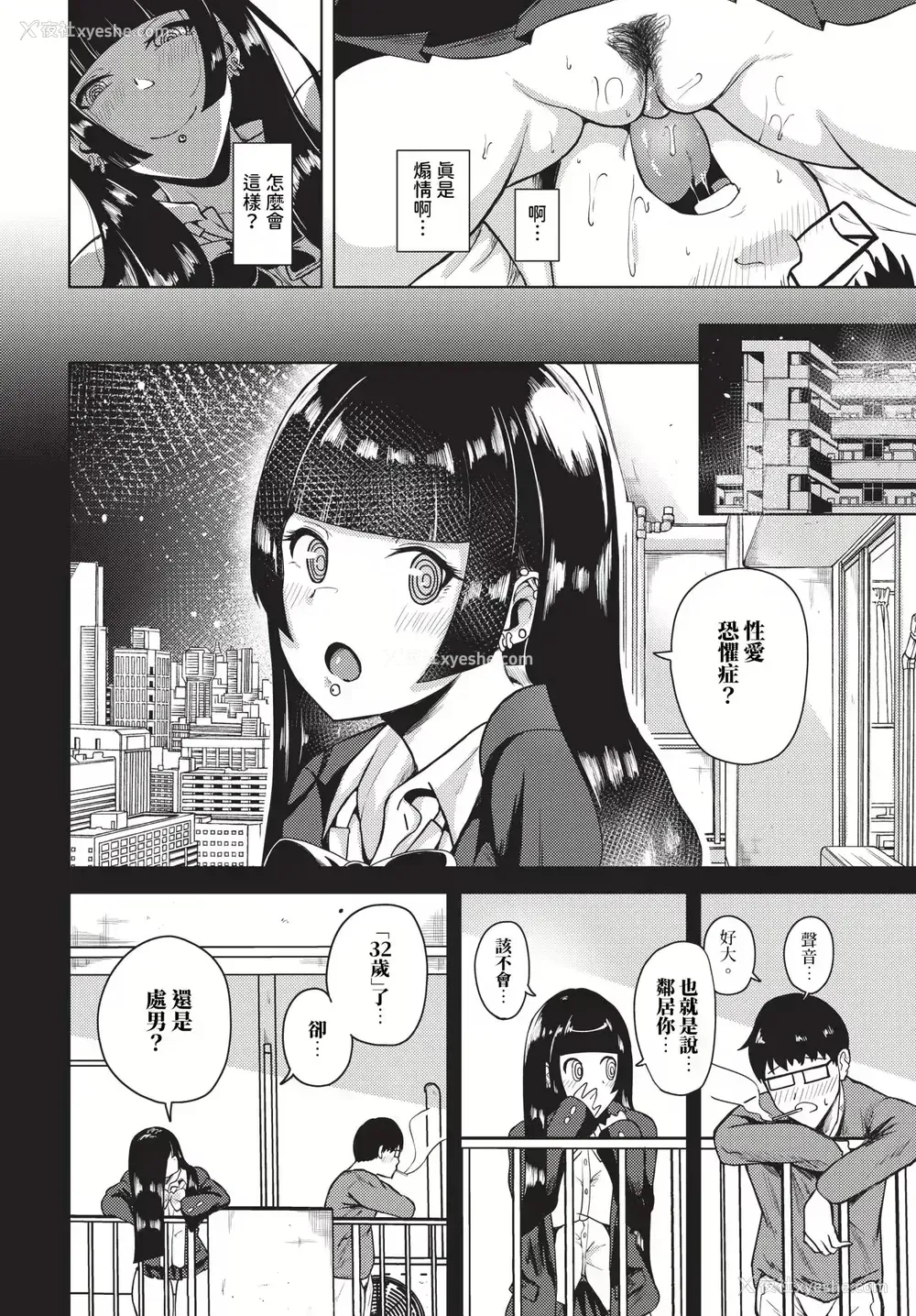 91P - [绚乃ばる]我尽な女(无修正)