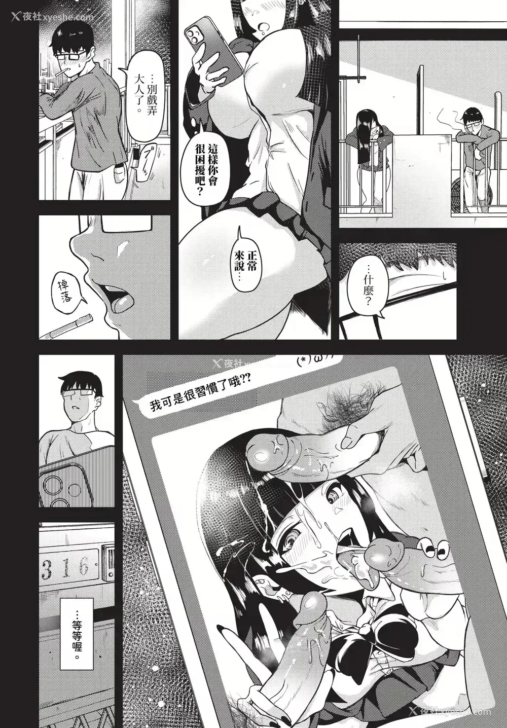 93P - [绚乃ばる]我尽な女(无修正)