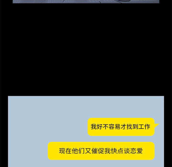 101P - 下班后的例行恋爱