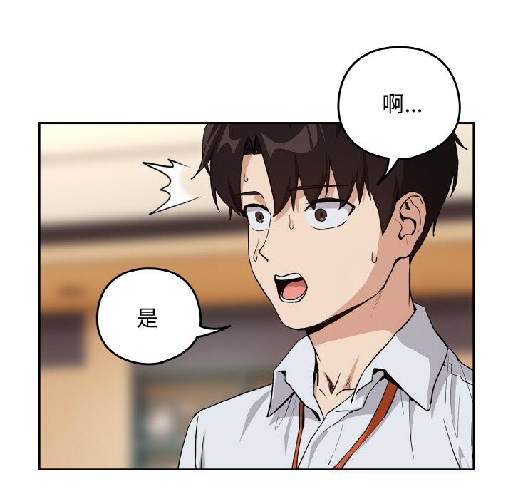 102P - 下班后的例行恋爱