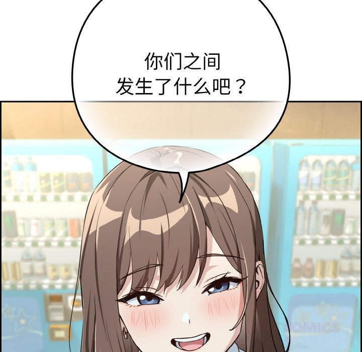 110P - 下班后的例行恋爱