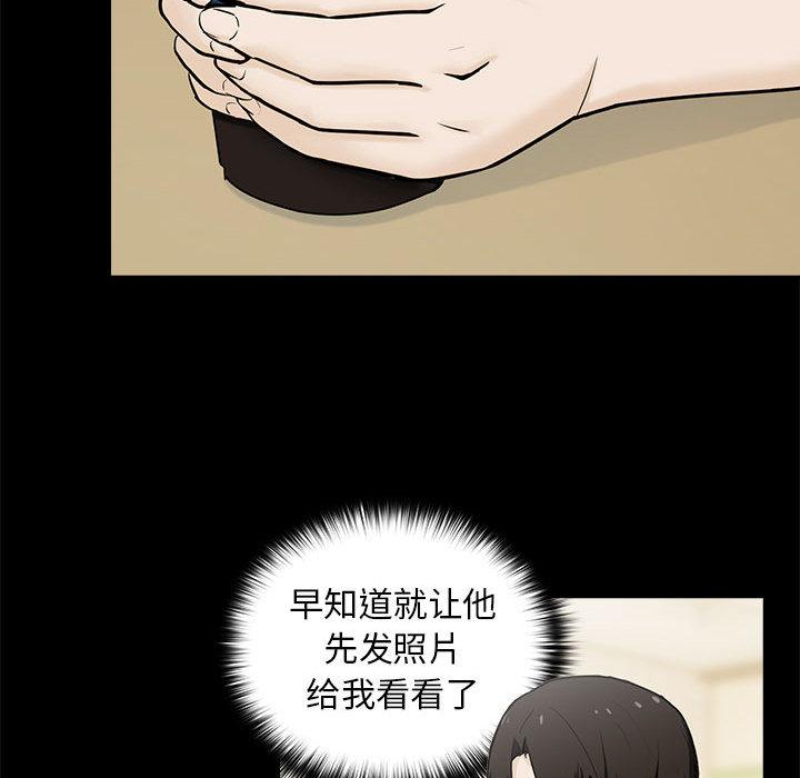 114P - 下班后的例行恋爱
