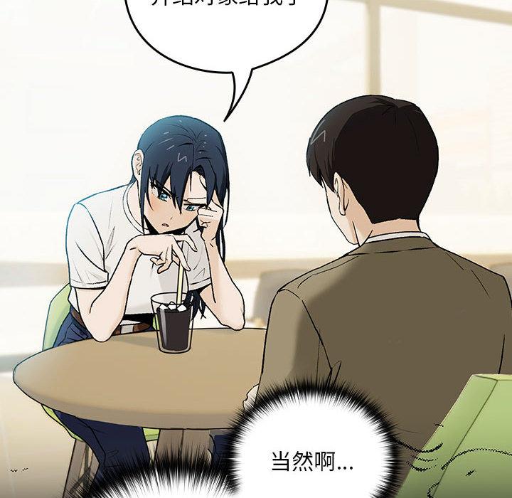 118P - 下班后的例行恋爱