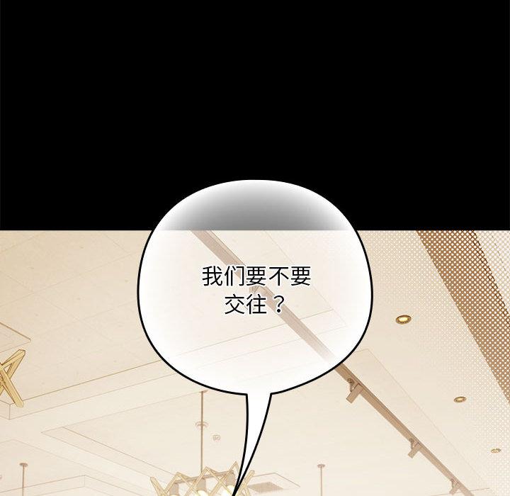 126P - 下班后的例行恋爱