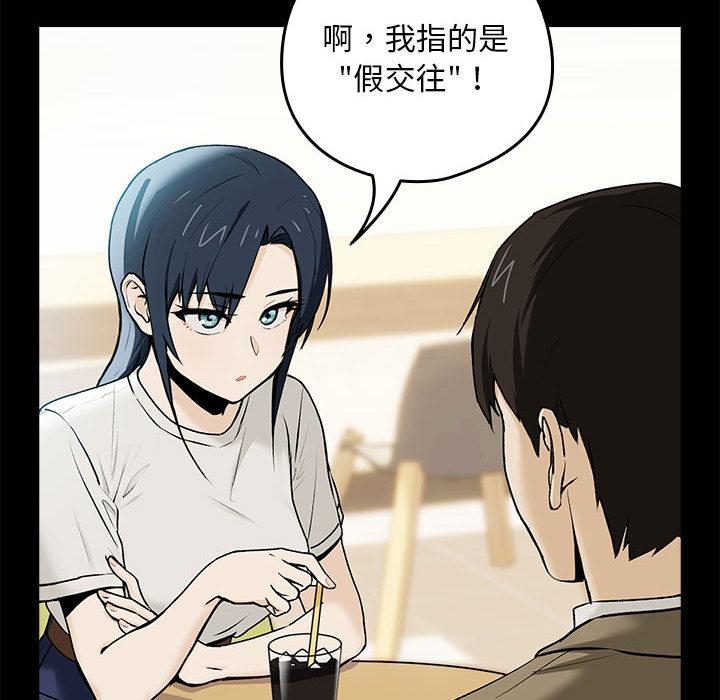 130P - 下班后的例行恋爱