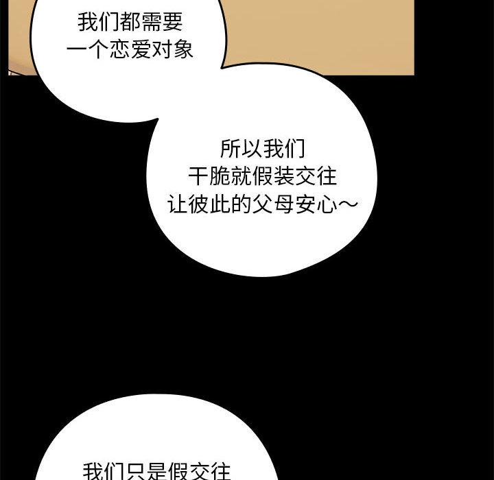 135P - 下班后的例行恋爱
