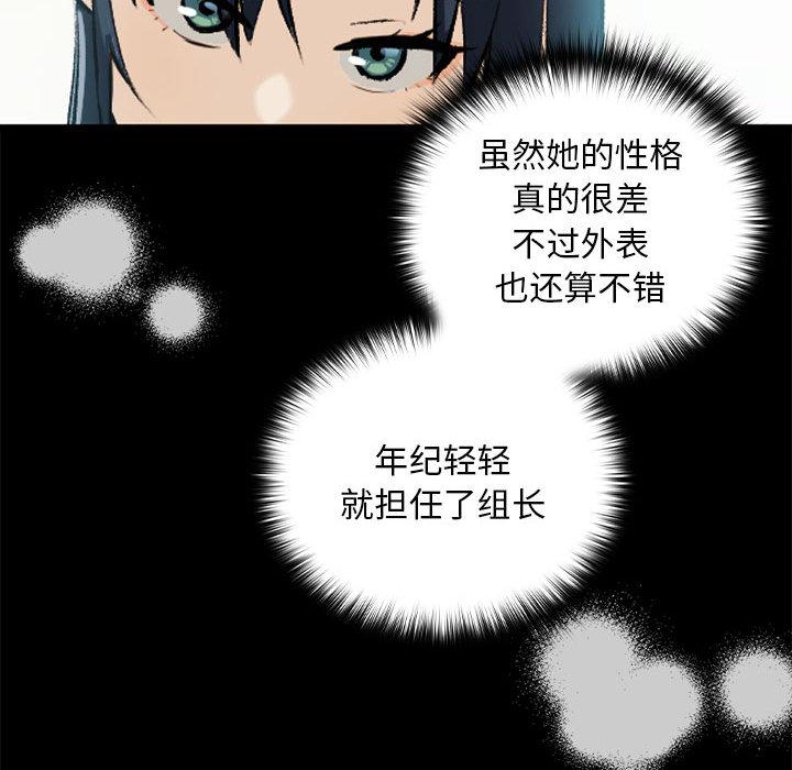 141P - 下班后的例行恋爱