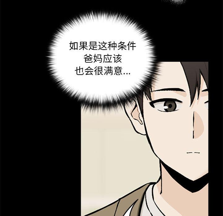 142P - 下班后的例行恋爱
