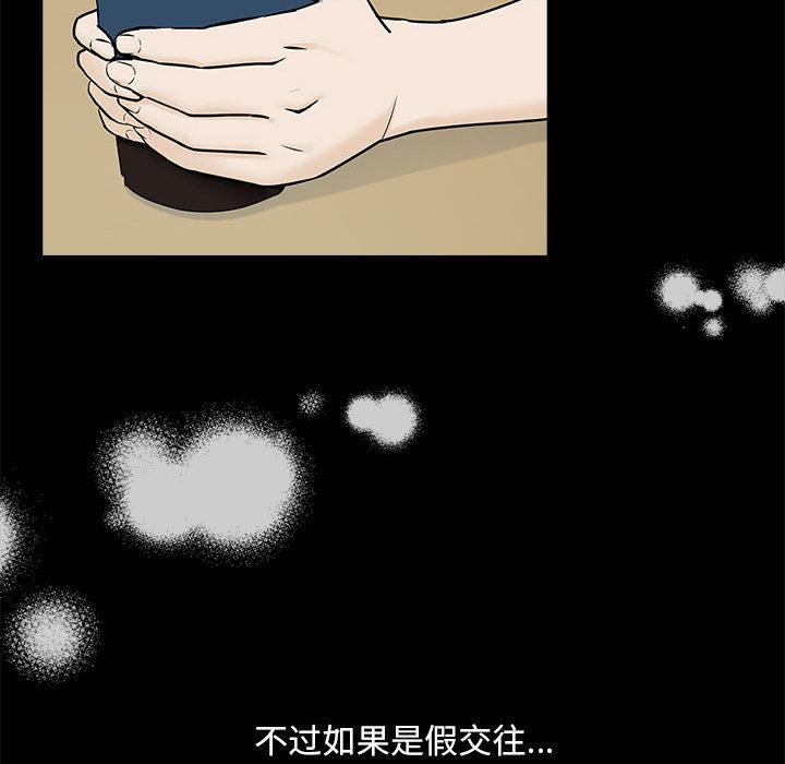 144P - 下班后的例行恋爱