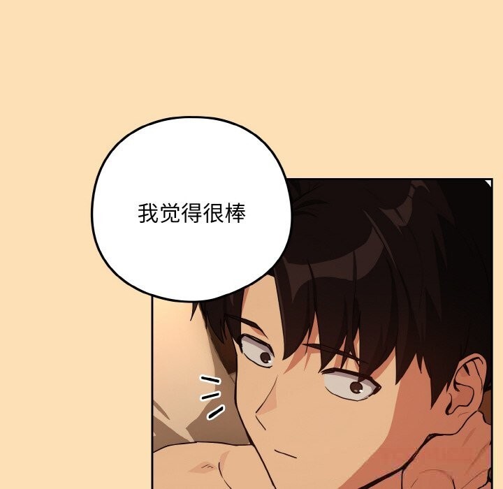 14P - 下班后的例行恋爱