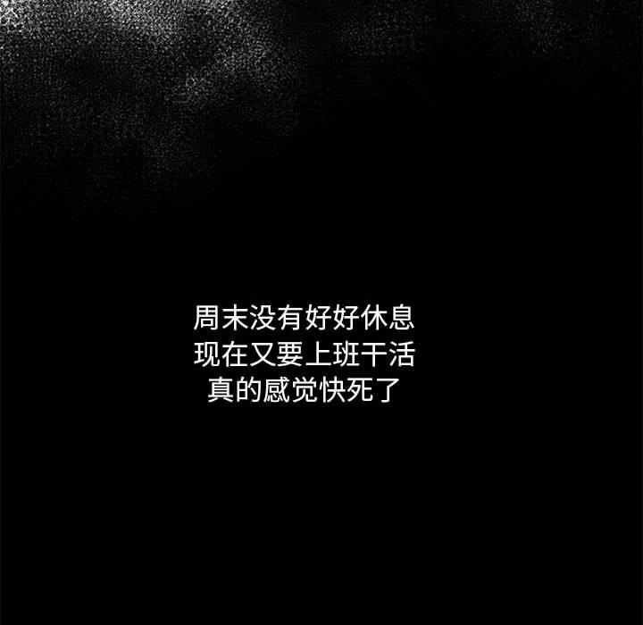 158P - 下班后的例行恋爱