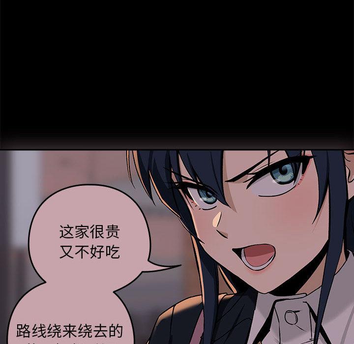 166P - 下班后的例行恋爱