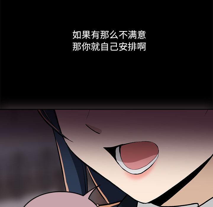 169P - 下班后的例行恋爱