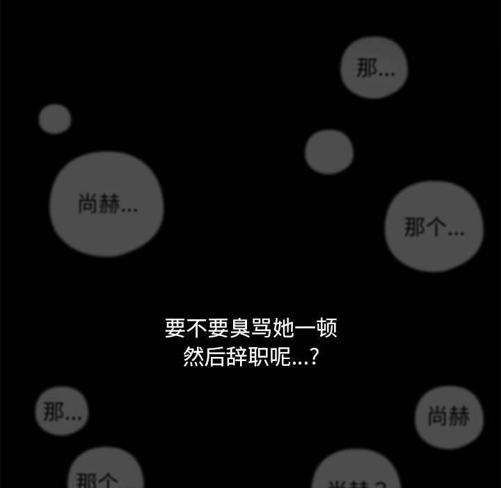 173P - 下班后的例行恋爱