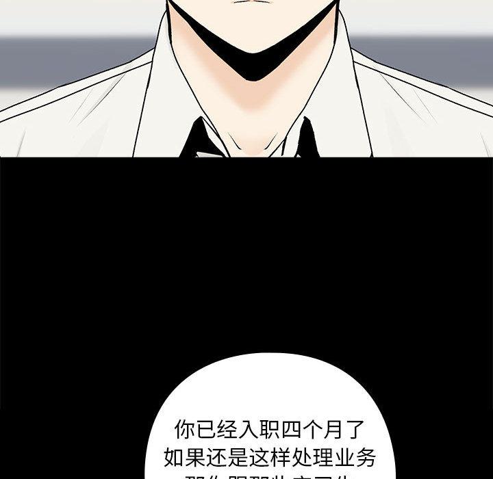 17P - 下班后的例行恋爱