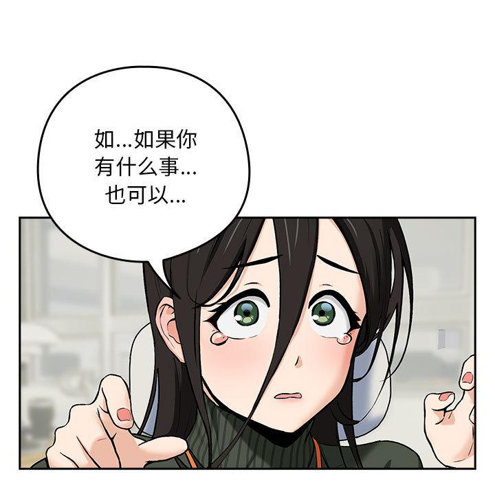 182P - 下班后的例行恋爱
