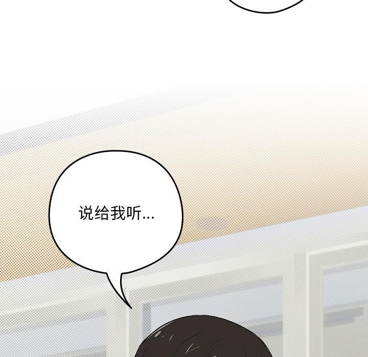 184P - 下班后的例行恋爱