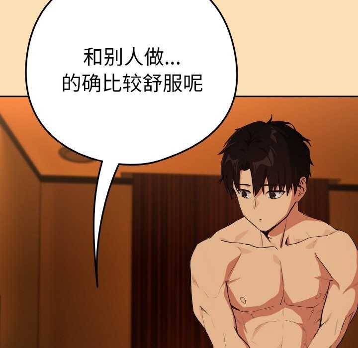 18P - 下班后的例行恋爱