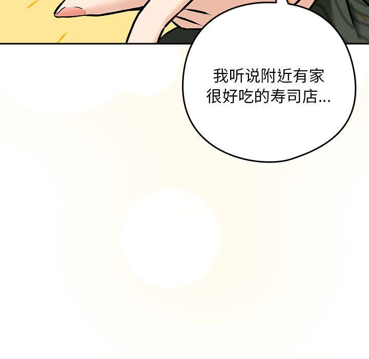 197P - 下班后的例行恋爱