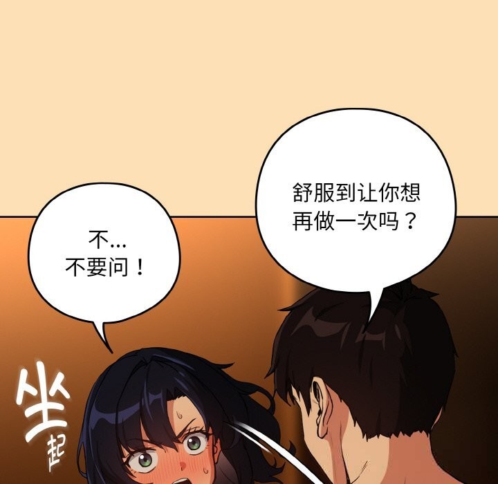 21P - 下班后的例行恋爱