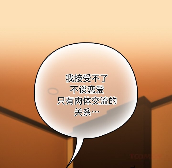 26P - 下班后的例行恋爱