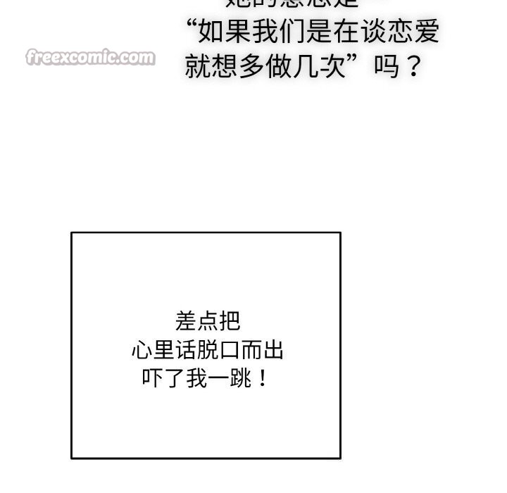 30P - 下班后的例行恋爱