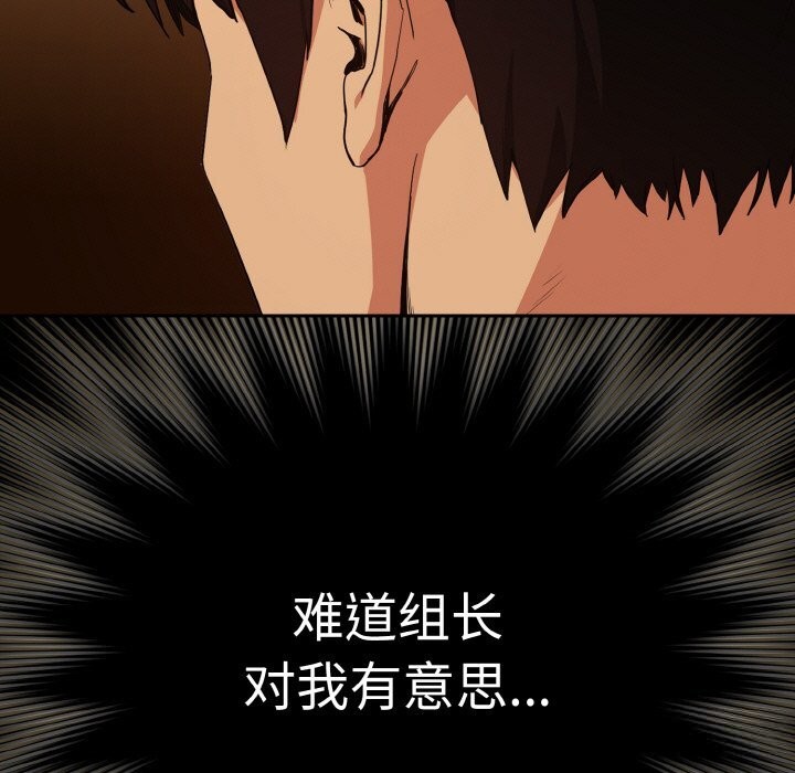 36P - 下班后的例行恋爱