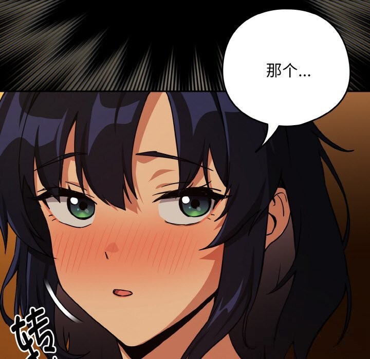 37P - 下班后的例行恋爱