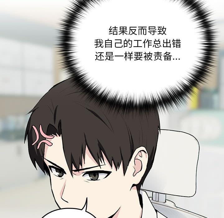 50P - 下班后的例行恋爱