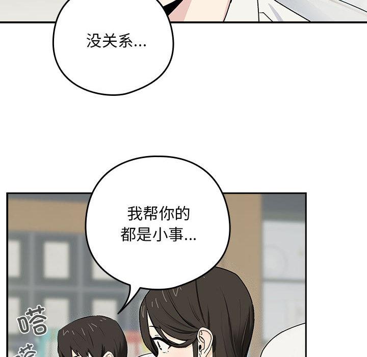 51P - 下班后的例行恋爱