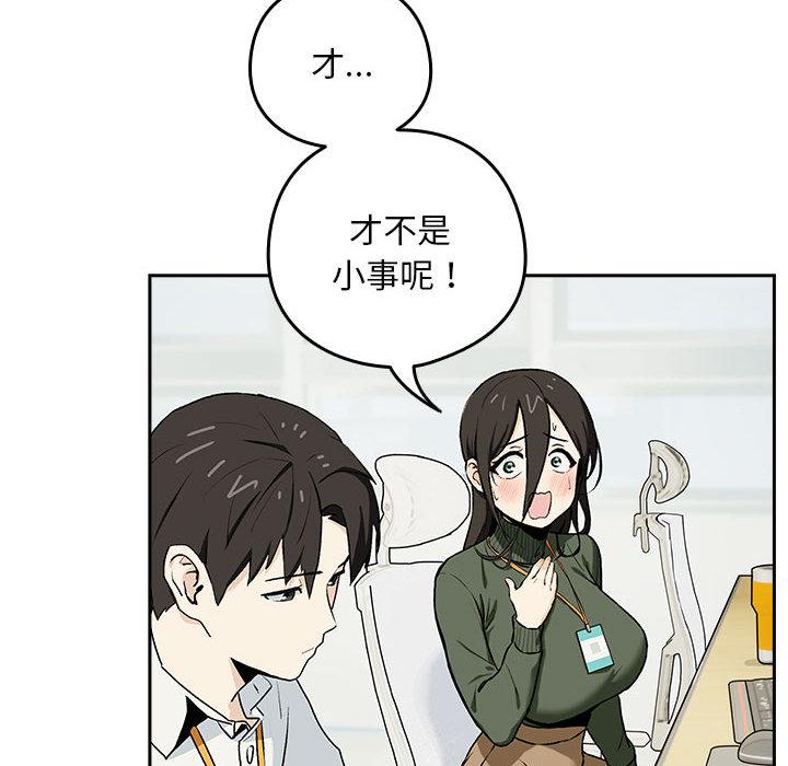 53P - 下班后的例行恋爱