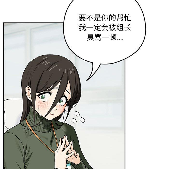 55P - 下班后的例行恋爱