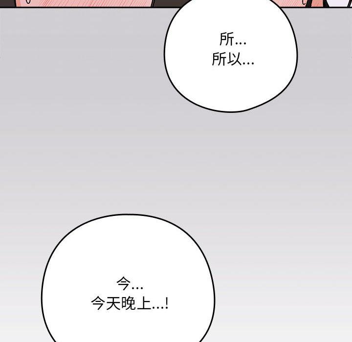 59P - 下班后的例行恋爱