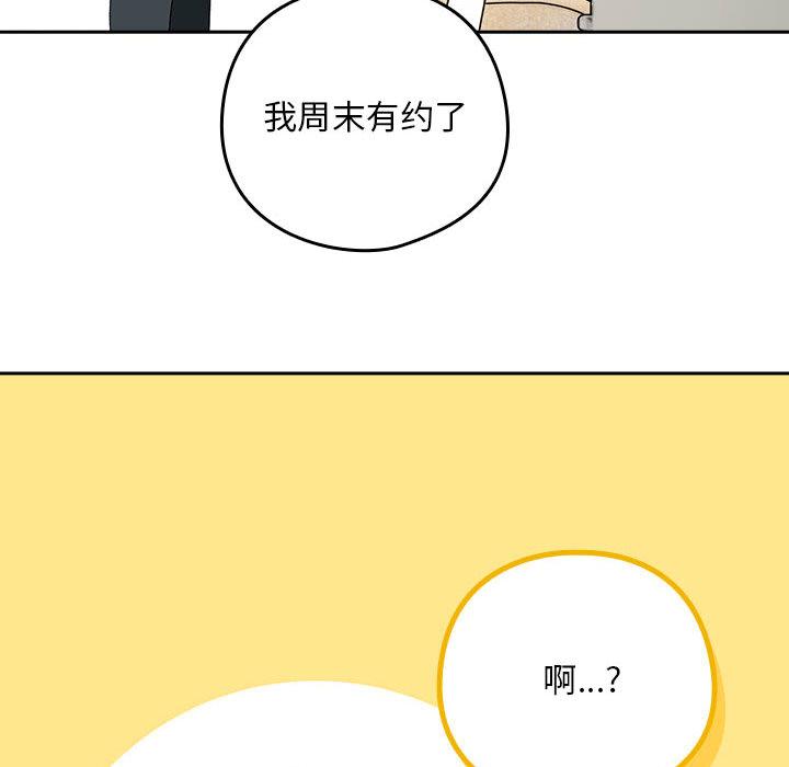 61P - 下班后的例行恋爱