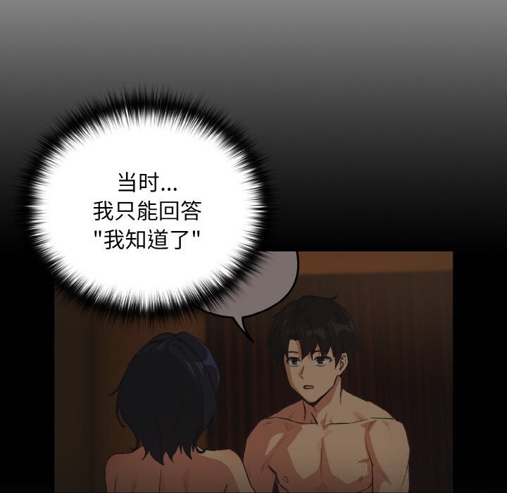 67P - 下班后的例行恋爱