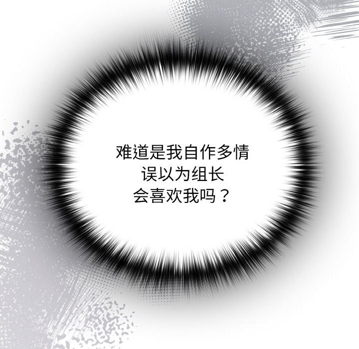 70P - 下班后的例行恋爱