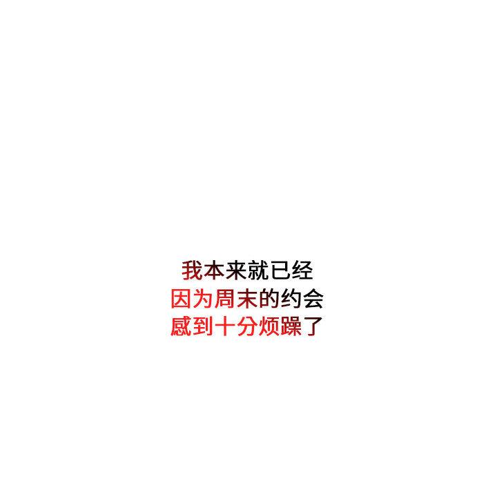 72P - 下班后的例行恋爱