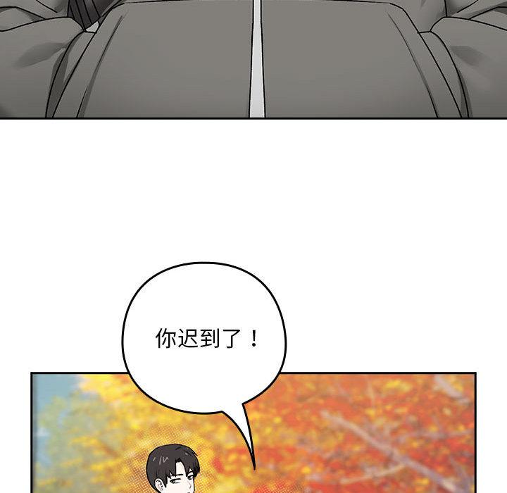 80P - 下班后的例行恋爱