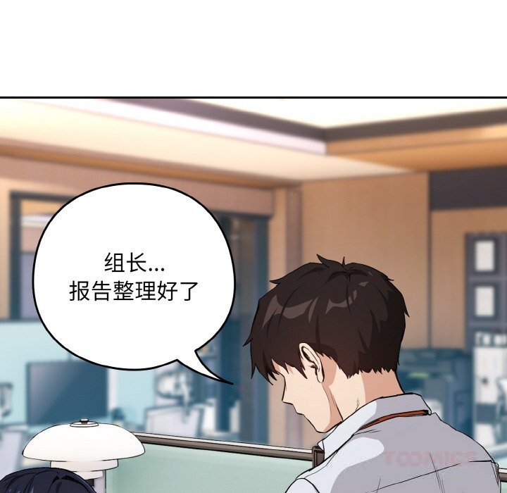 80P - 下班后的例行恋爱