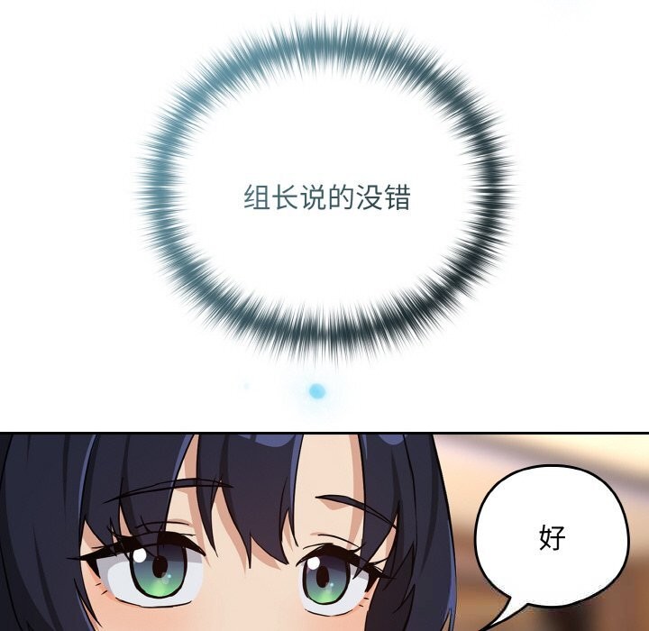 82P - 下班后的例行恋爱